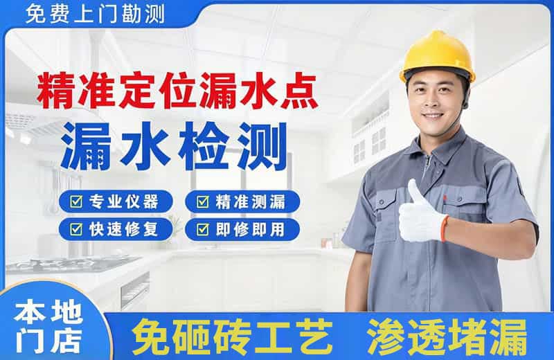 崇州精准测漏点